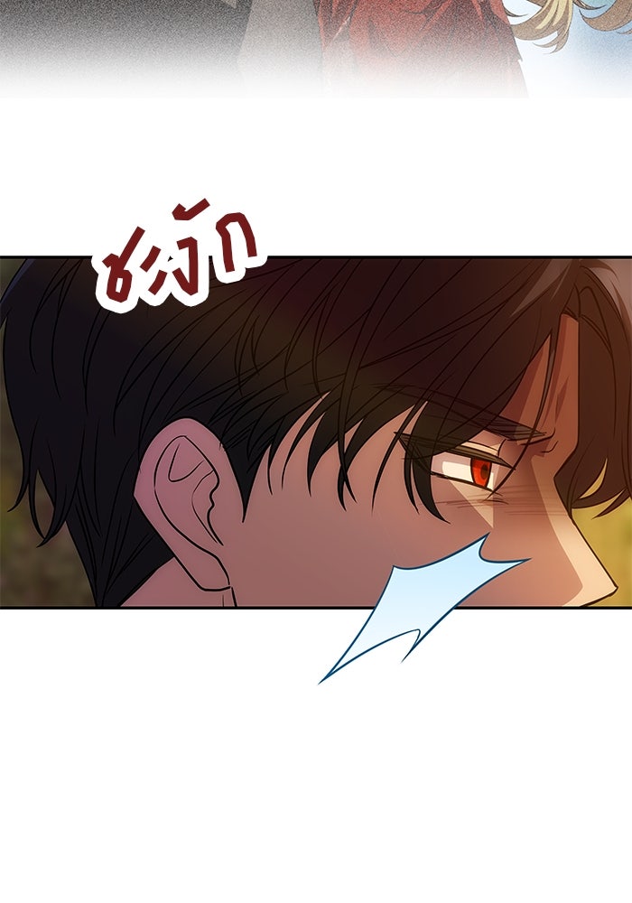 เกมรักจับสามี - หน้า 33