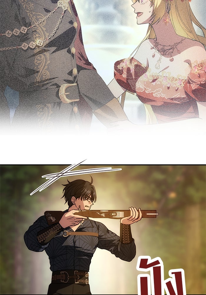 เกมรักจับสามี - หน้า 35