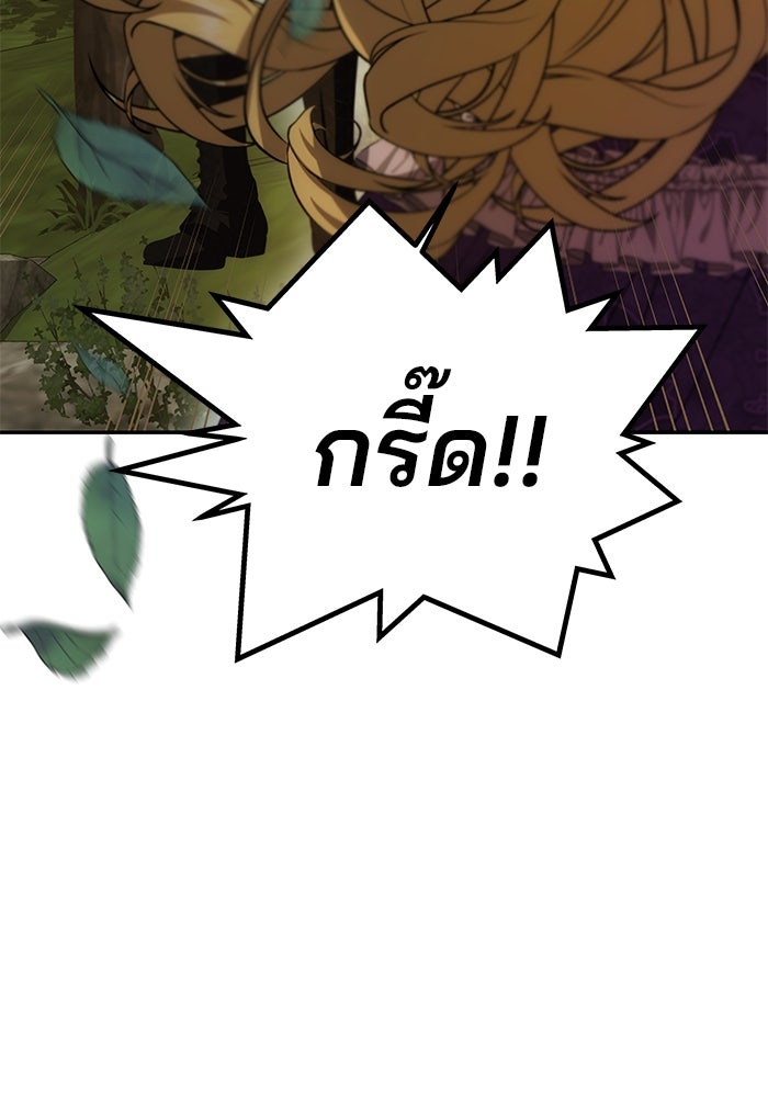 เกมรักจับสามี - หน้า 42