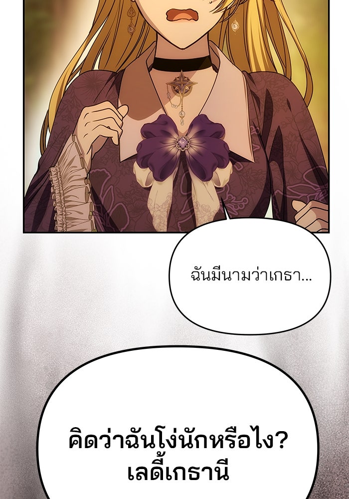 เกมรักจับสามี - หน้า 46