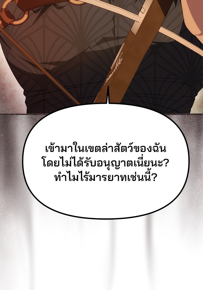 เกมรักจับสามี - หน้า 48
