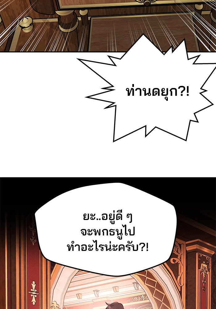 เกมรักจับสามี - หน้า 5