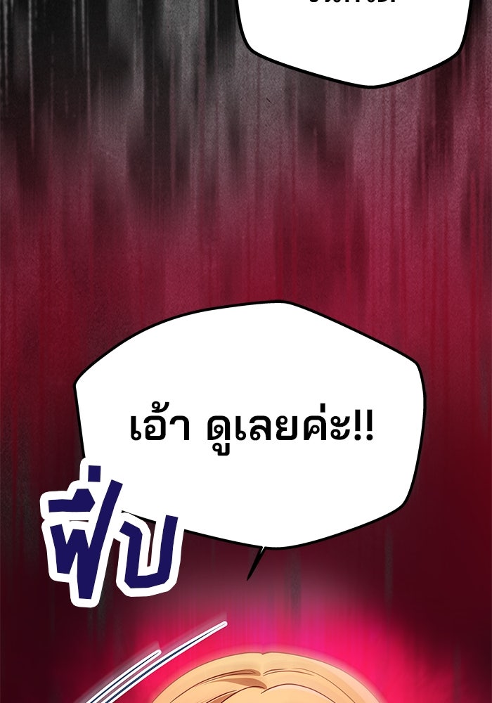 เกมรักจับสามี - หน้า 92