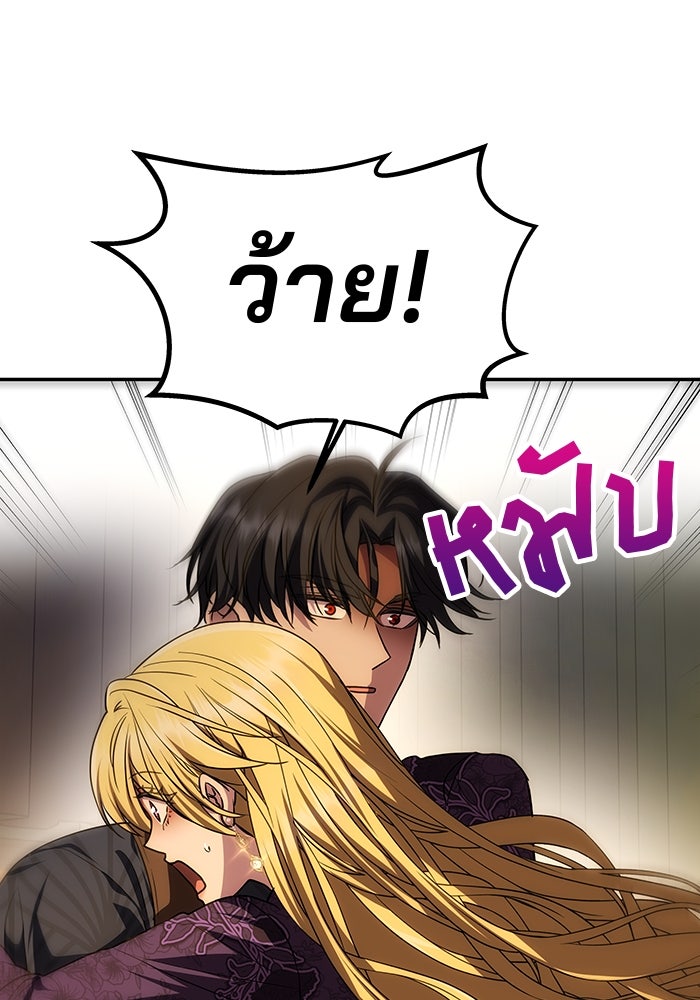 เกมรักจับสามี - หน้า 1