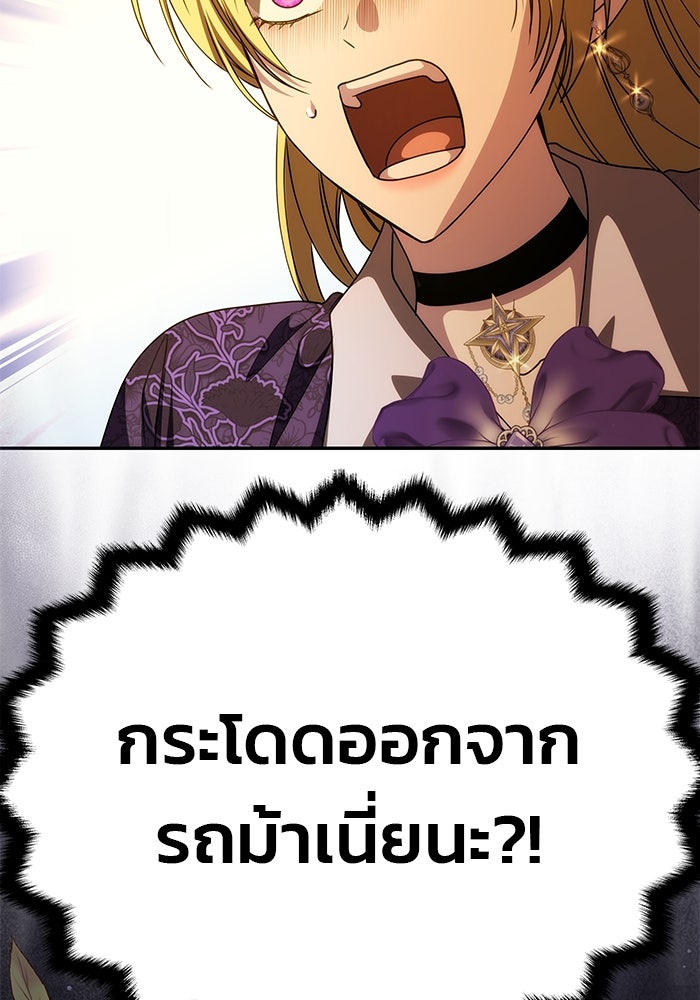 เกมรักจับสามี - หน้า 11