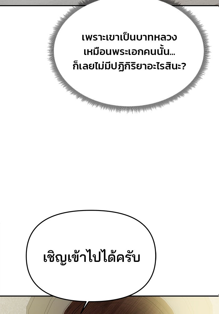 เกมรักจับสามี - หน้า 115