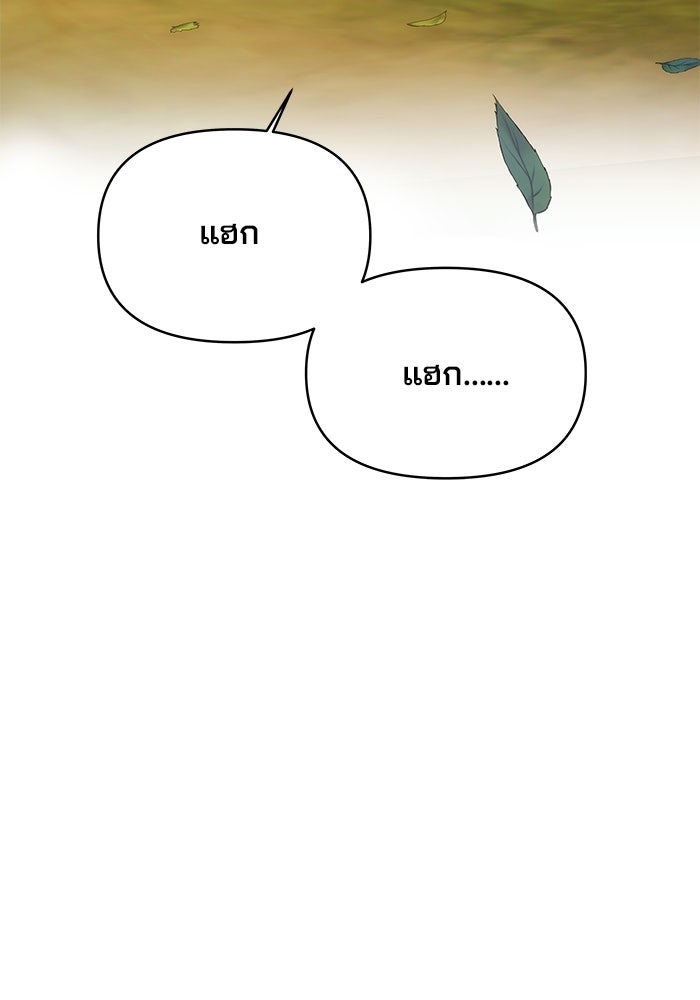 เกมรักจับสามี - หน้า 13