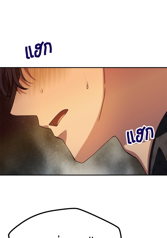 เกมรักจับสามี - หน้า 14