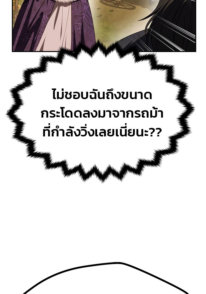 เกมรักจับสามี - หน้า 16