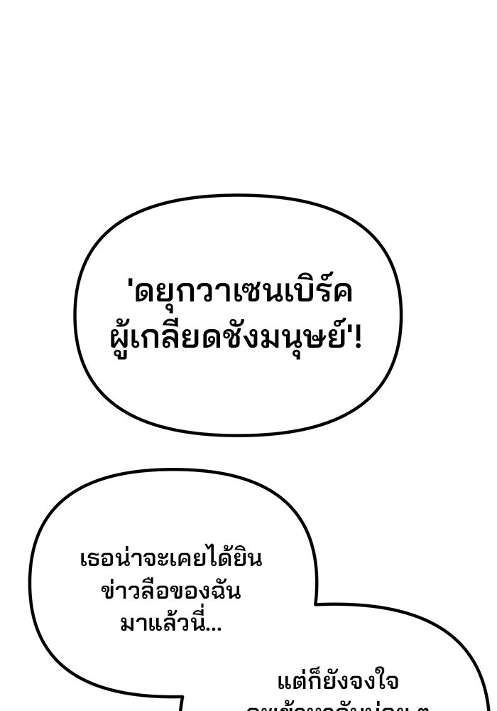 เกมรักจับสามี - หน้า 20