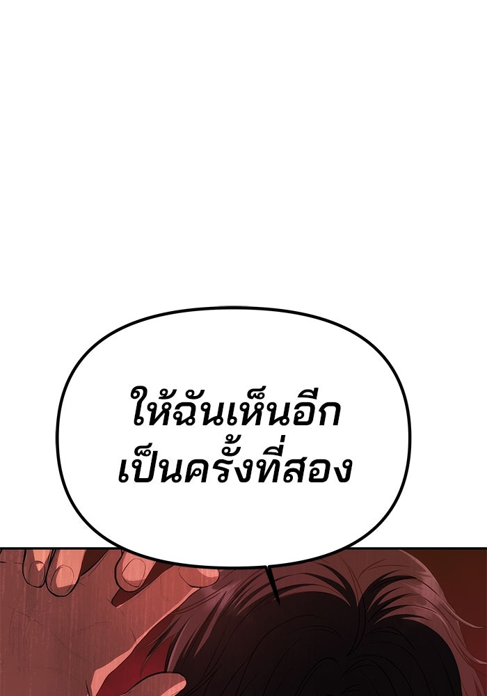 เกมรักจับสามี - หน้า 52