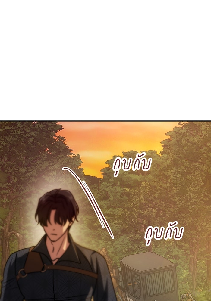 เกมรักจับสามี - หน้า 55