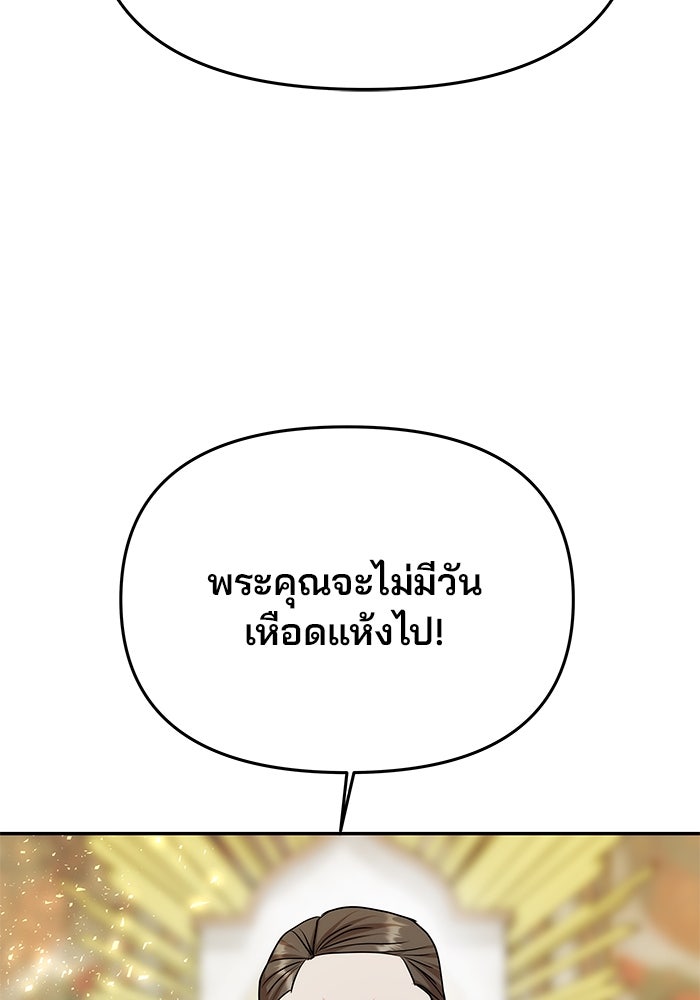 เกมรักจับสามี - หน้า 73