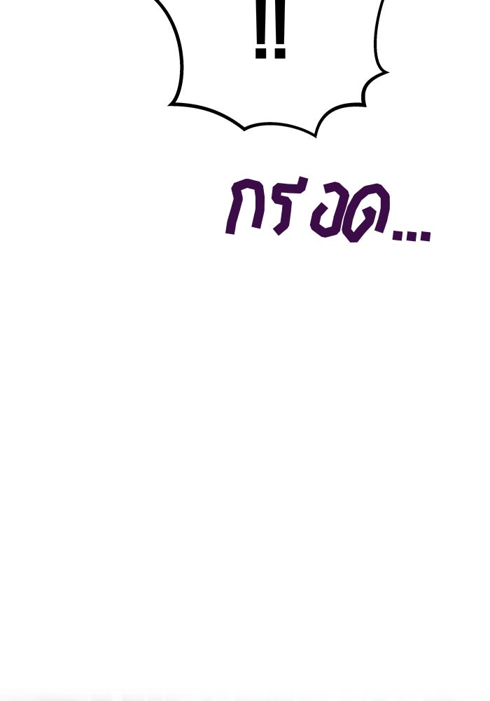 เกมรักจับสามี - หน้า 8