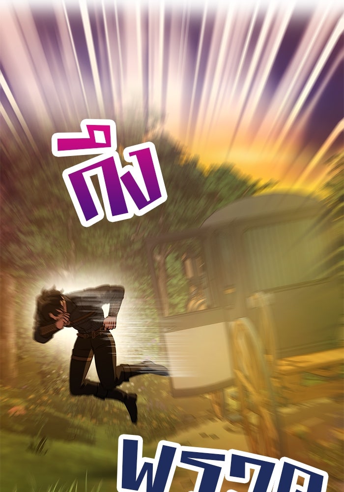 เกมรักจับสามี - หน้า 9
