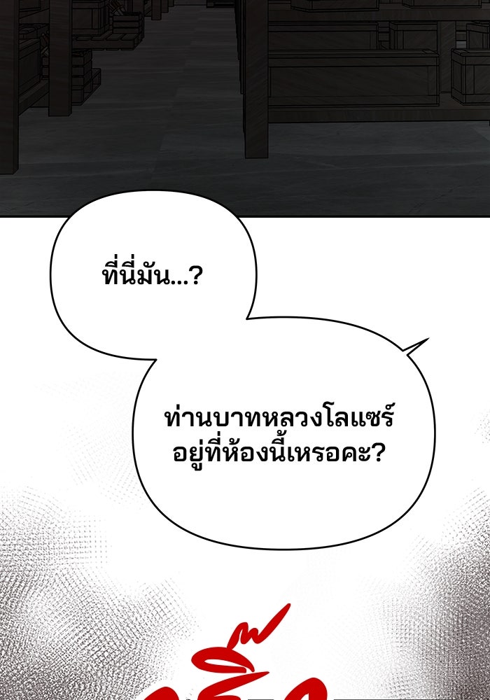 เกมรักจับสามี - หน้า 2