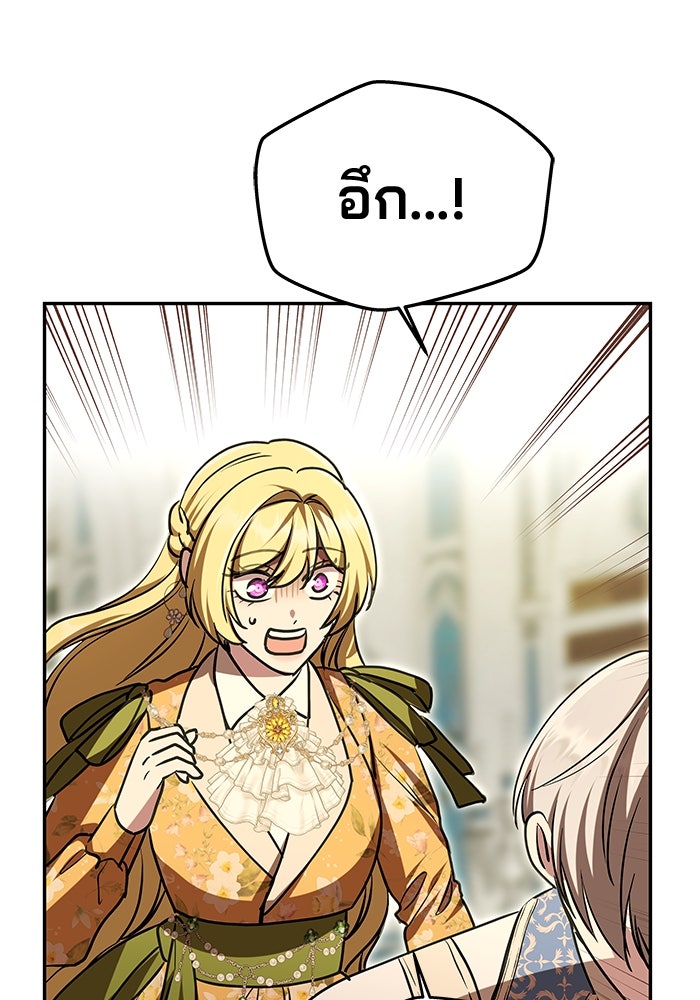 เกมรักจับสามี - หน้า 1