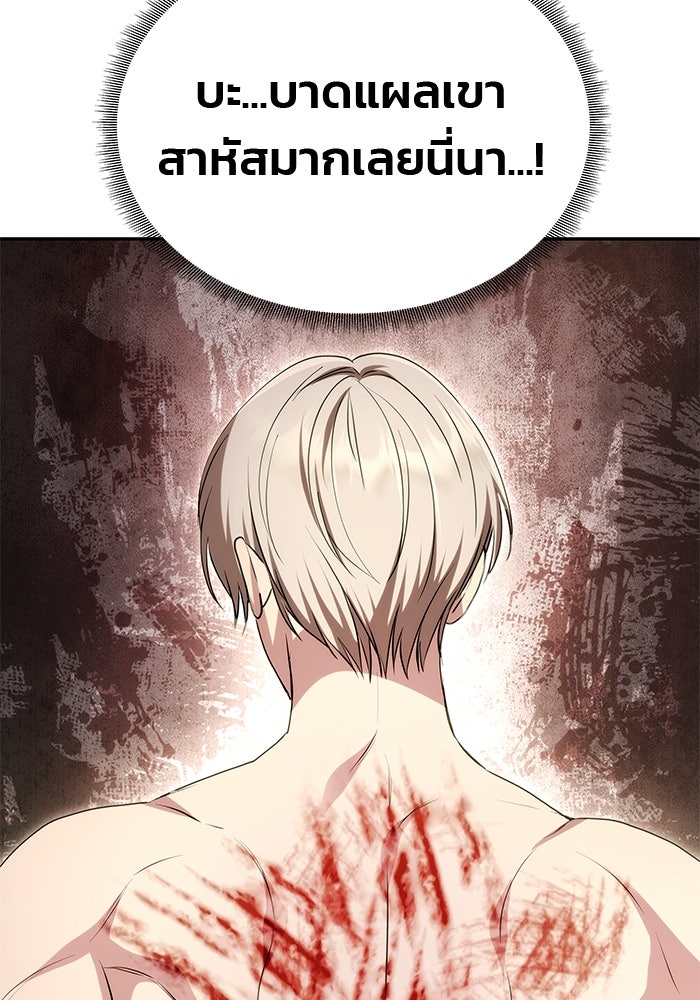 เกมรักจับสามี - หน้า 29