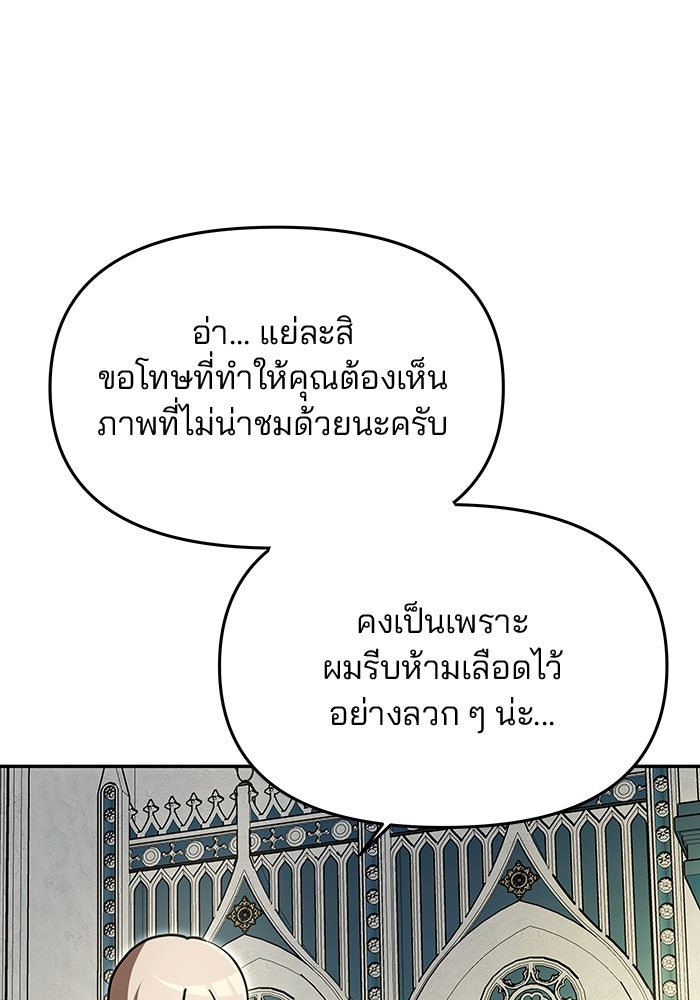 เกมรักจับสามี - หน้า 4