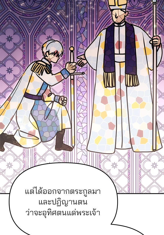 เกมรักจับสามี - หน้า 41
