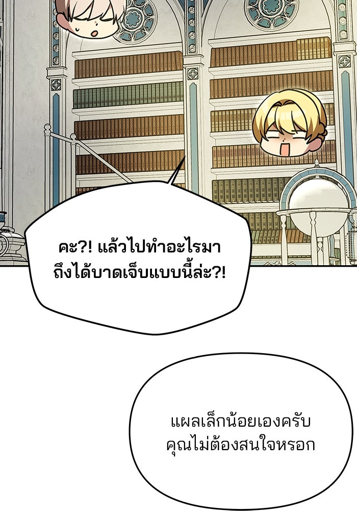 เกมรักจับสามี - หน้า 5