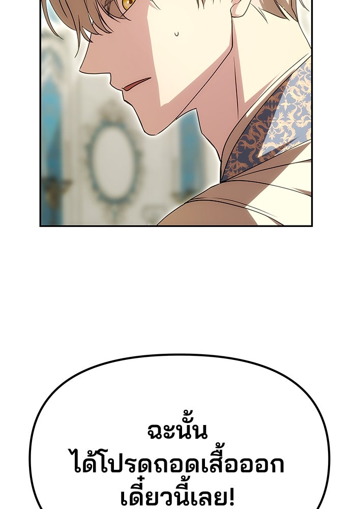 เกมรักจับสามี - หน้า 7