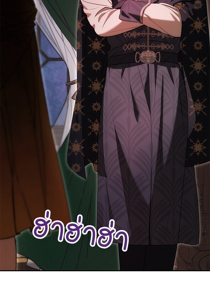เกมรักจับสามี - หน้า 22