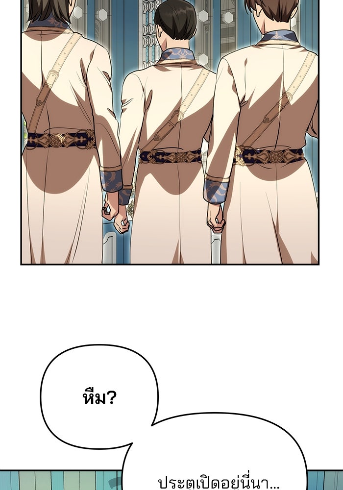 เกมรักจับสามี - หน้า 3