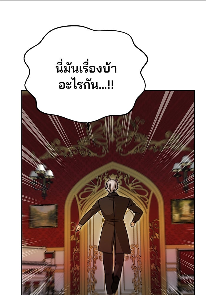 เกมรักจับสามี - หน้า 32