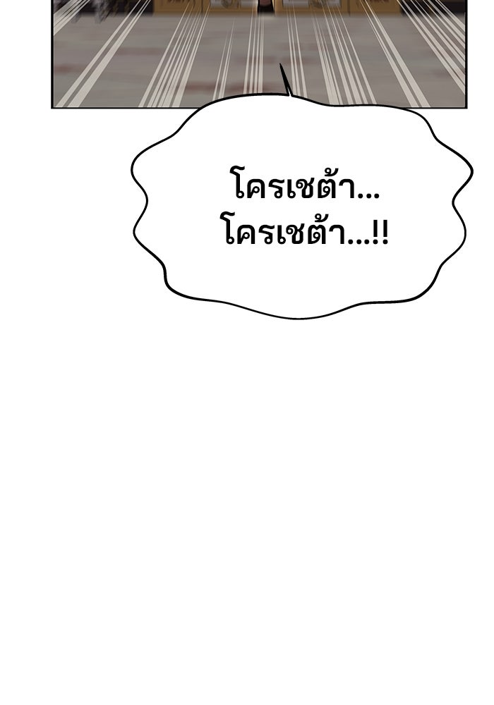 เกมรักจับสามี - หน้า 33