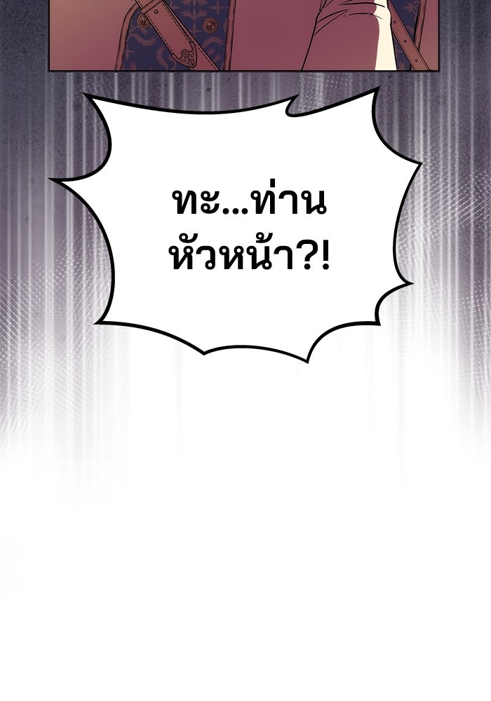 เกมรักจับสามี - หน้า 6