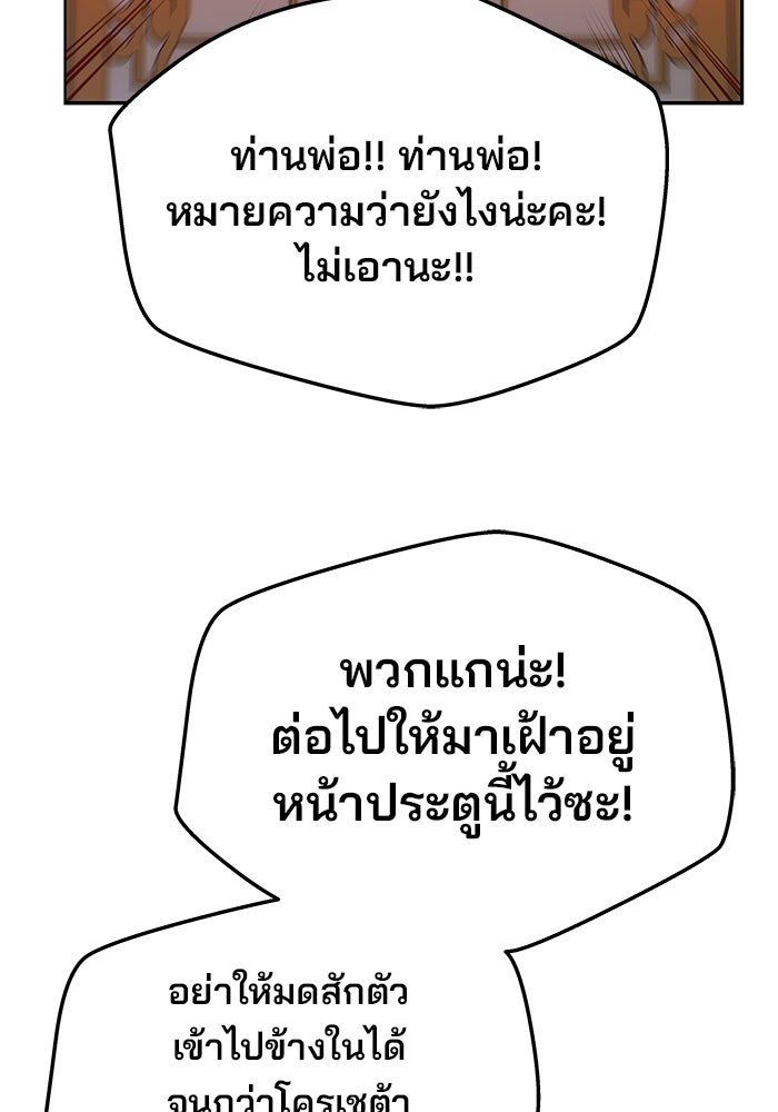 เกมรักจับสามี - หน้า 69