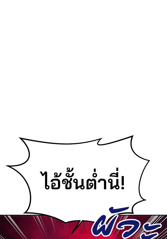 เกมรักจับสามี - หน้า 71