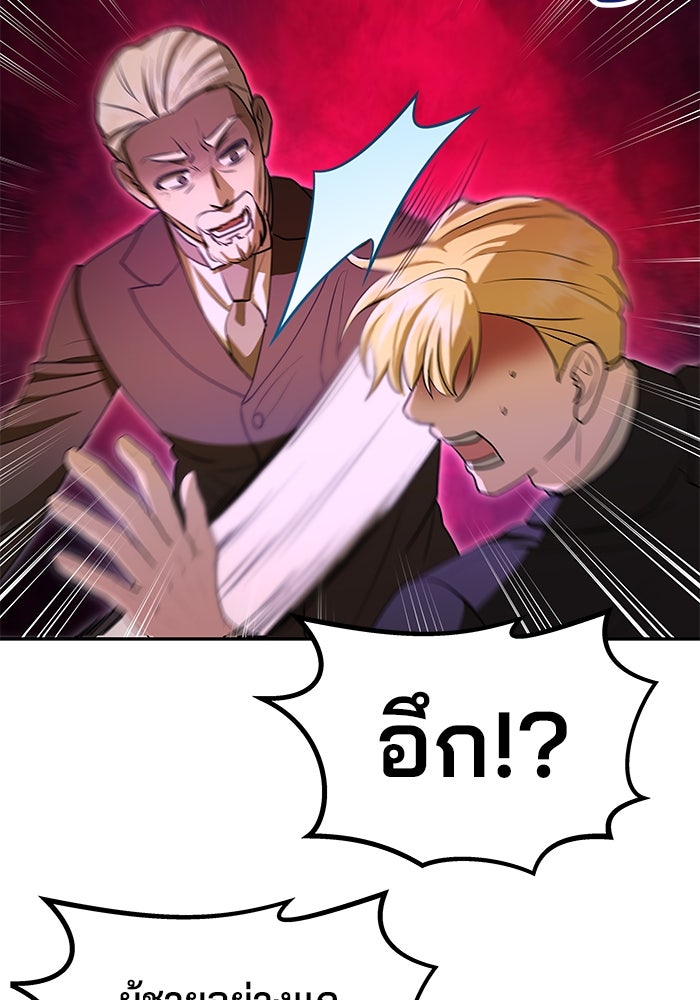 เกมรักจับสามี - หน้า 72
