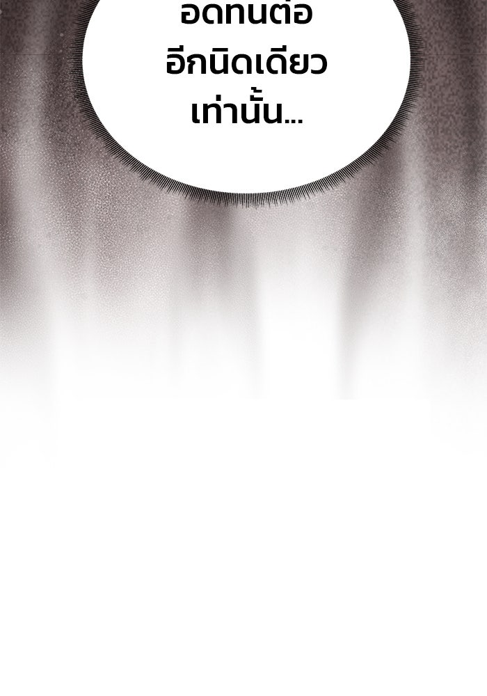 เกมรักจับสามี - หน้า 82