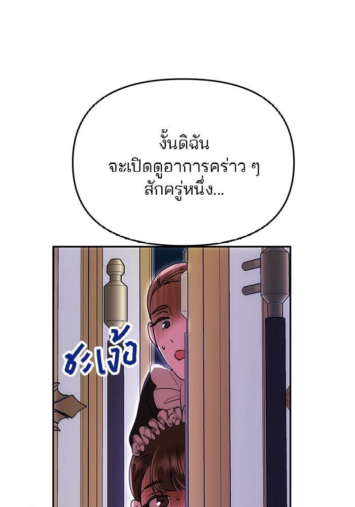 เกมรักจับสามี - หน้า 1