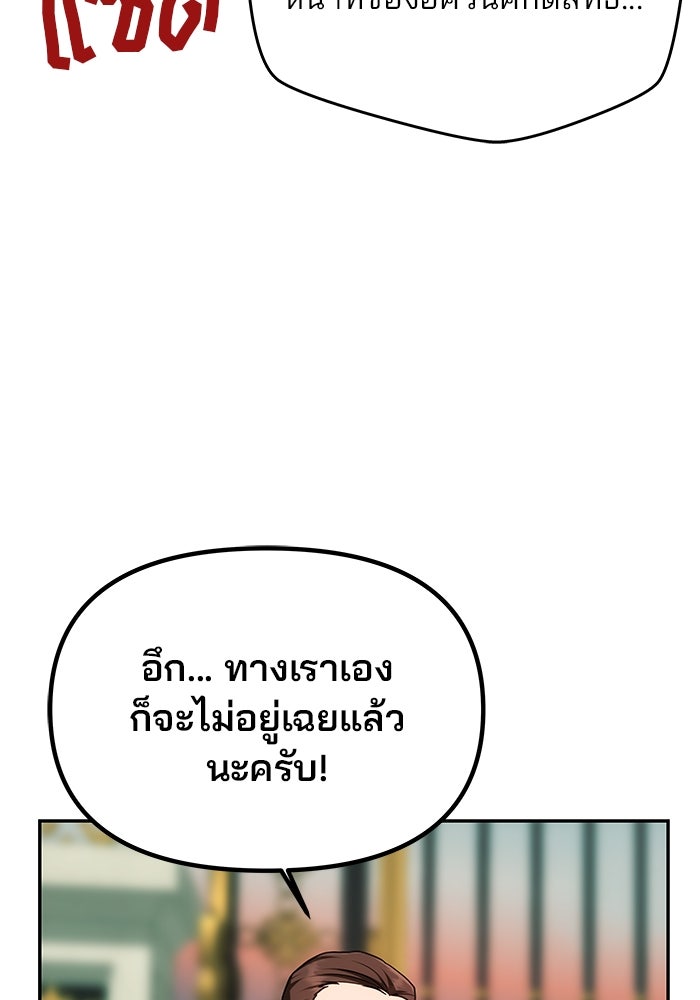 เกมรักจับสามี - หน้า 102