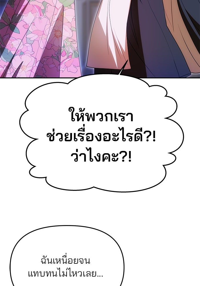 เกมรักจับสามี - หน้า 13