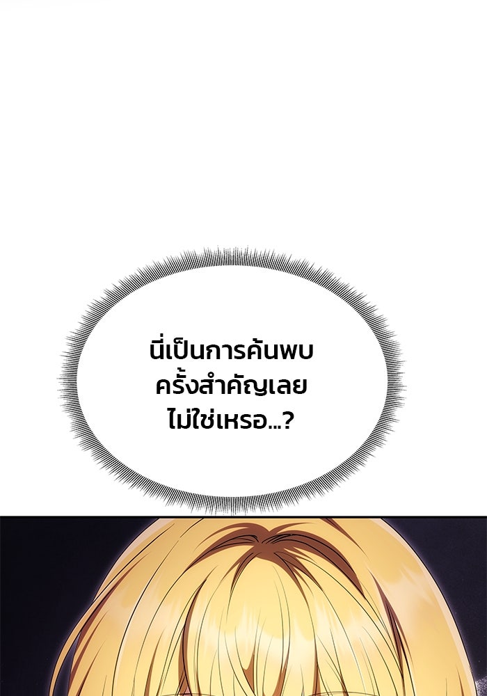 เกมรักจับสามี - หน้า 53