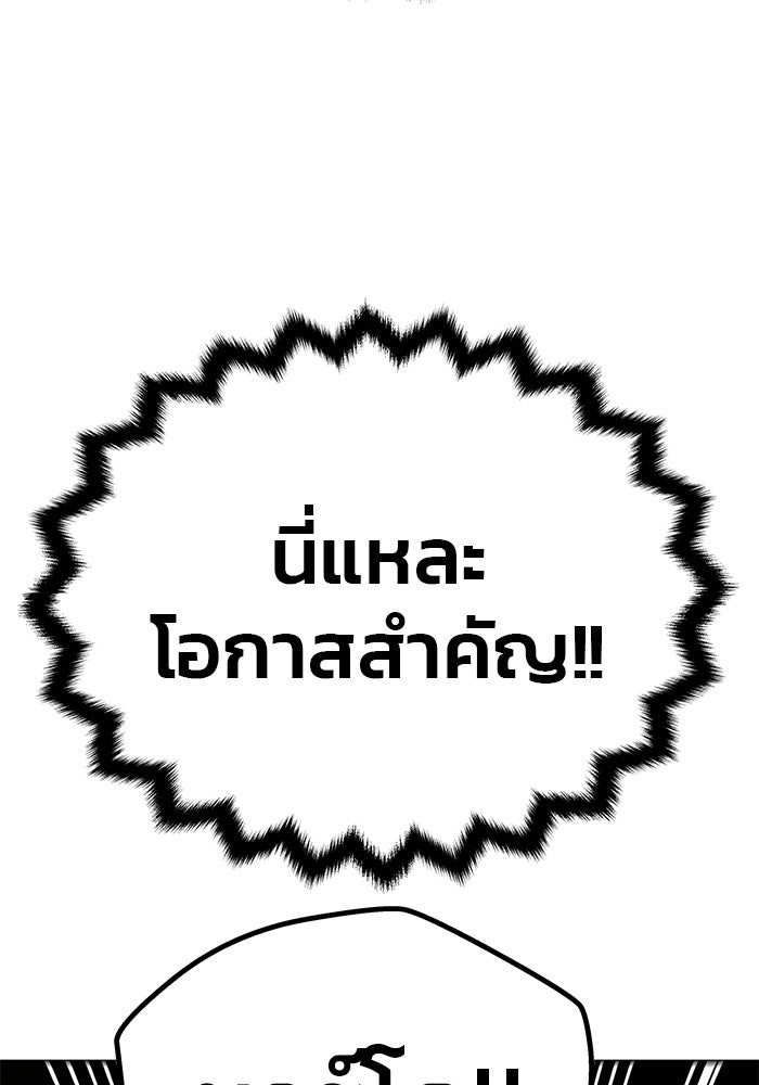 เกมรักจับสามี - หน้า 55