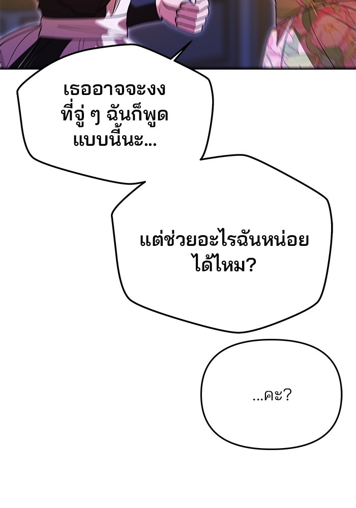 เกมรักจับสามี - หน้า 57