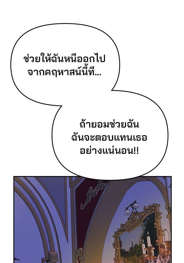 เกมรักจับสามี - หน้า 58