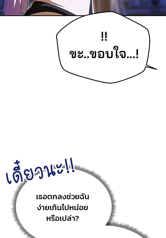 เกมรักจับสามี - หน้า 64