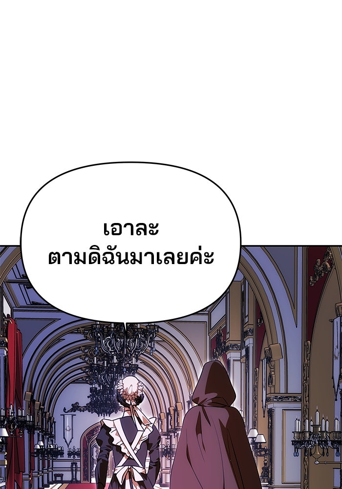 เกมรักจับสามี - หน้า 81