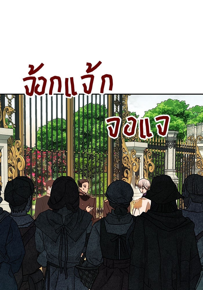 เกมรักจับสามี - หน้า 1