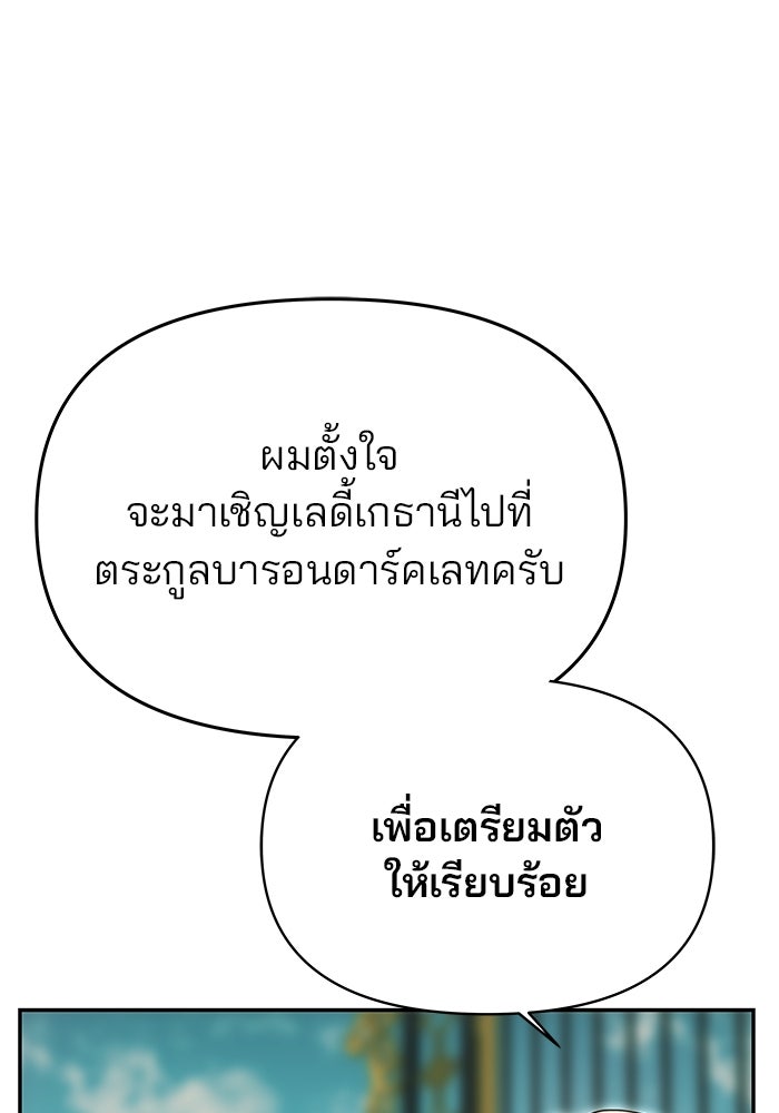 เกมรักจับสามี - หน้า 14