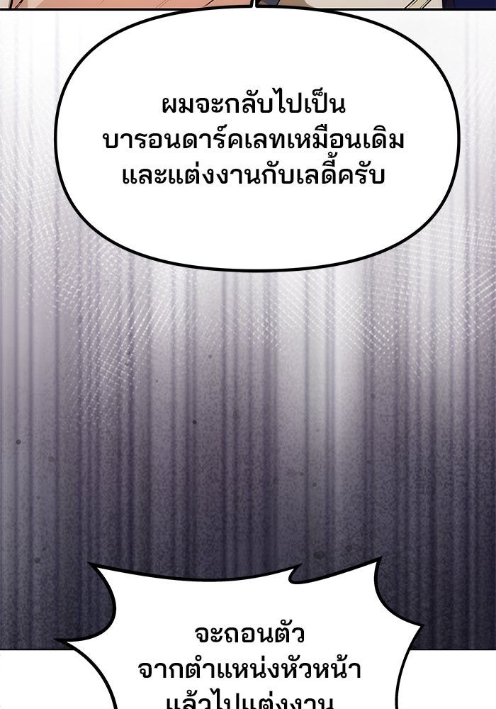เกมรักจับสามี - หน้า 18