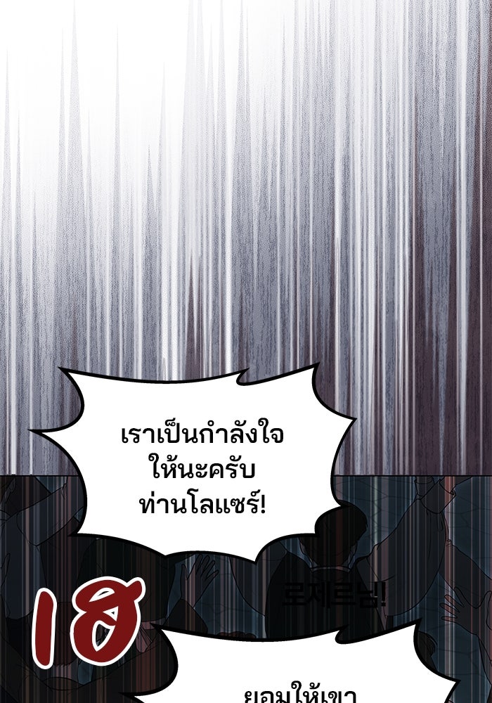 เกมรักจับสามี - หน้า 24