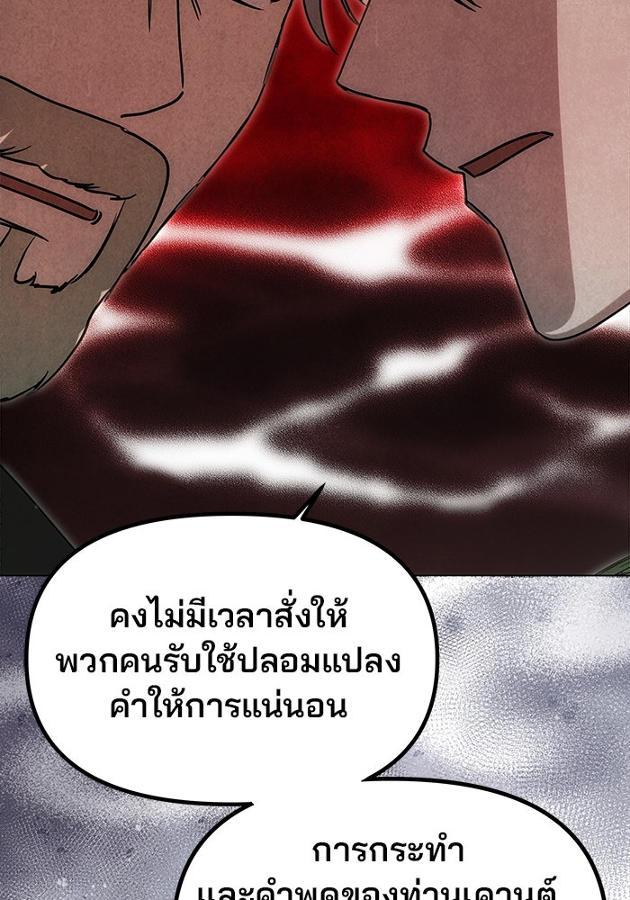 เกมรักจับสามี - หน้า 36