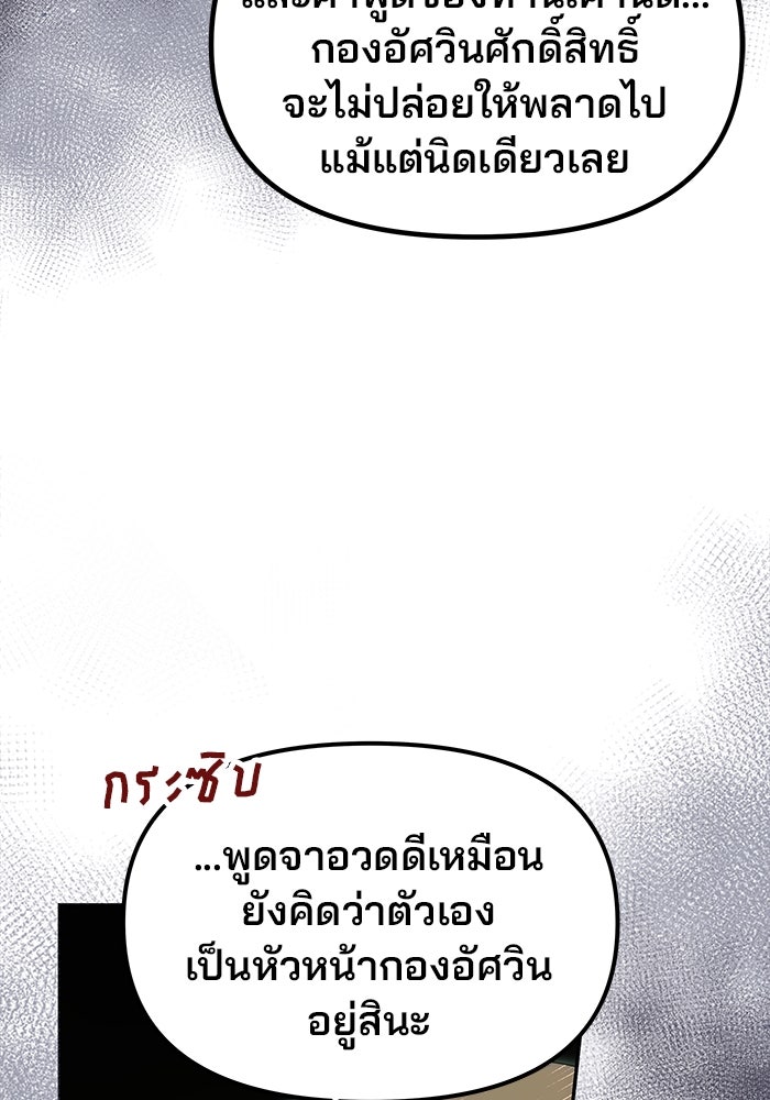 เกมรักจับสามี - หน้า 37